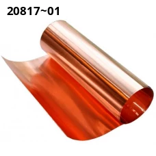 Медная фольга 0,2 мм М1Т ГОСТ 434-78 Медная фольга 0,2 мм М1Т ГОСТ 434-78