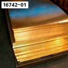 Лист бронзовый (плита) 48-21-779-85. Бронза бра9мц2л; брамцл 9-2. Размер 44