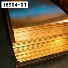 Лист бронзовый (плита) 48-21-779-85. Бронза бра9мц2л; брамцл 9-2. Размер 125